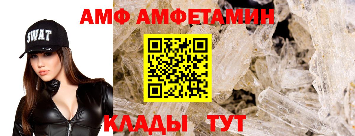 Амфетамин  АМФ VHQ  АМФЕТАМИН  Россошь  Вход с VPN 