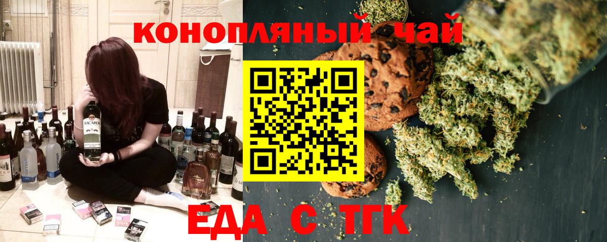 Canna-Cookies марихуана Россошь