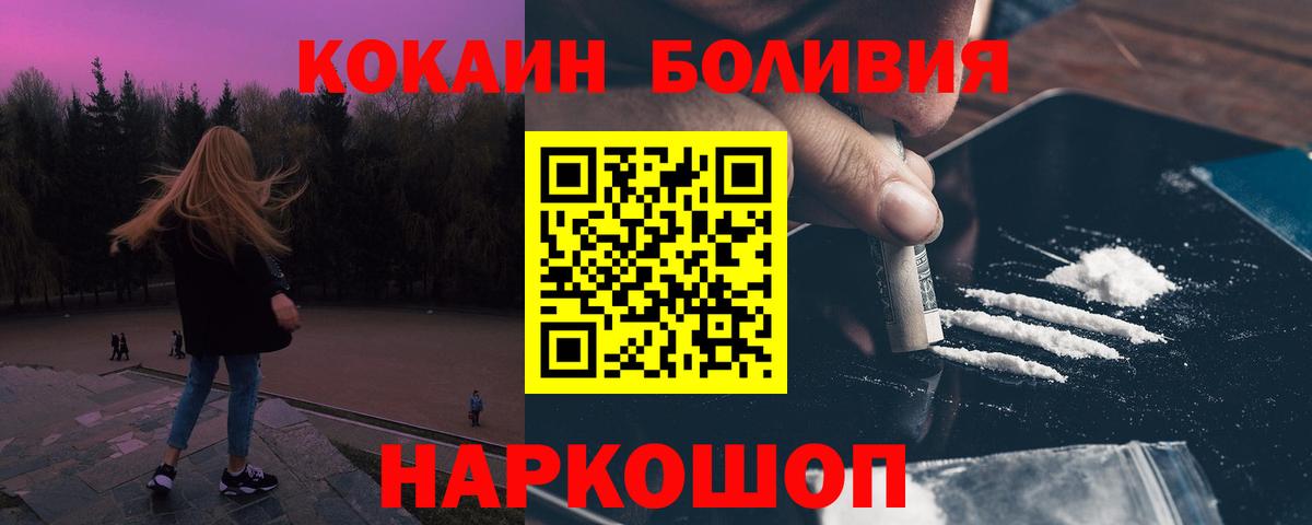 Cocaine Перу Россошь