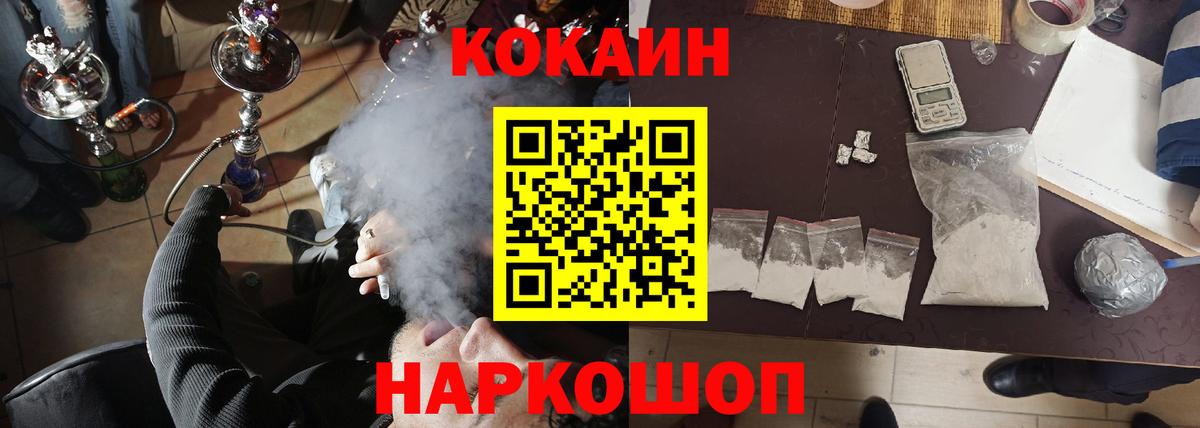 Россошь  Cocaine  Вход с VPN  Cocaine Перу  Cocaine 99% 