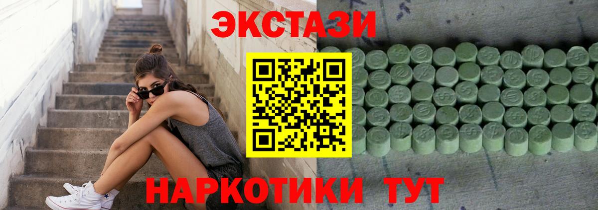 Экстази ешки Россошь