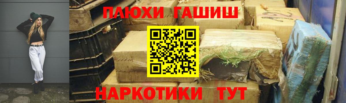 продажа наркотиков  Вход с VPN  Россошь  ГАШИШ гашик  ГАШ ice o lator 