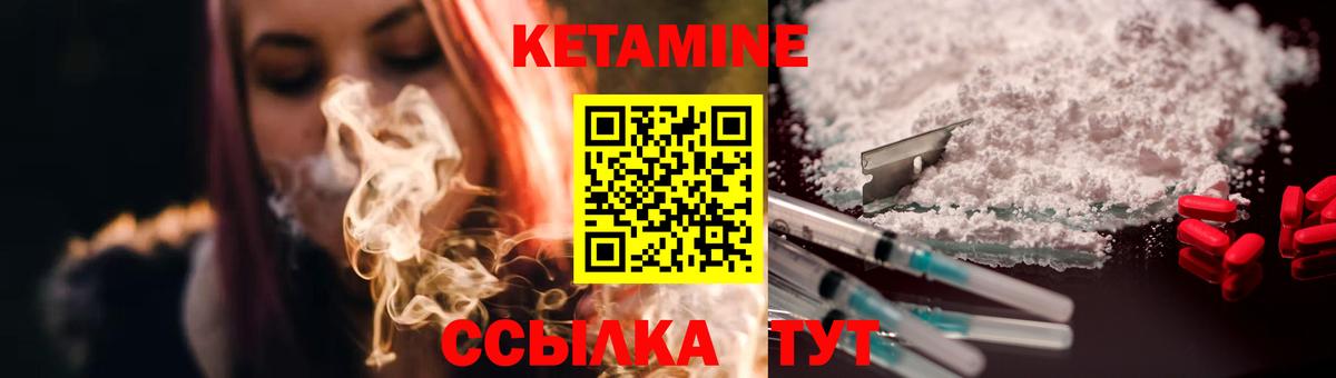 Кетамин ketamine  Кетамин ketamine  Россошь  OMG рабочий сайт  Вход с VPN 