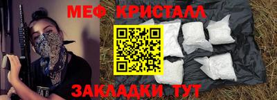 меф Рыбинск