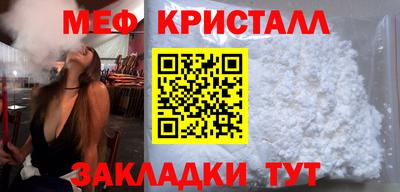 меф Рыбинск