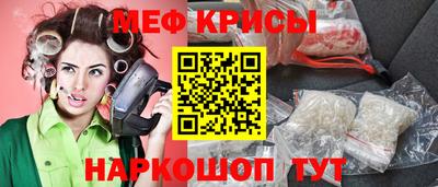 меф Рыбинск
