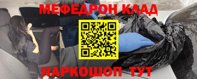 меф Рыбинск