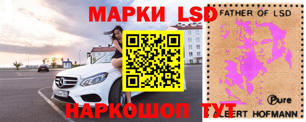 ЛСД экстази ecstasy  Вход с VPN  LSD-25 экстази кислота  Россошь 