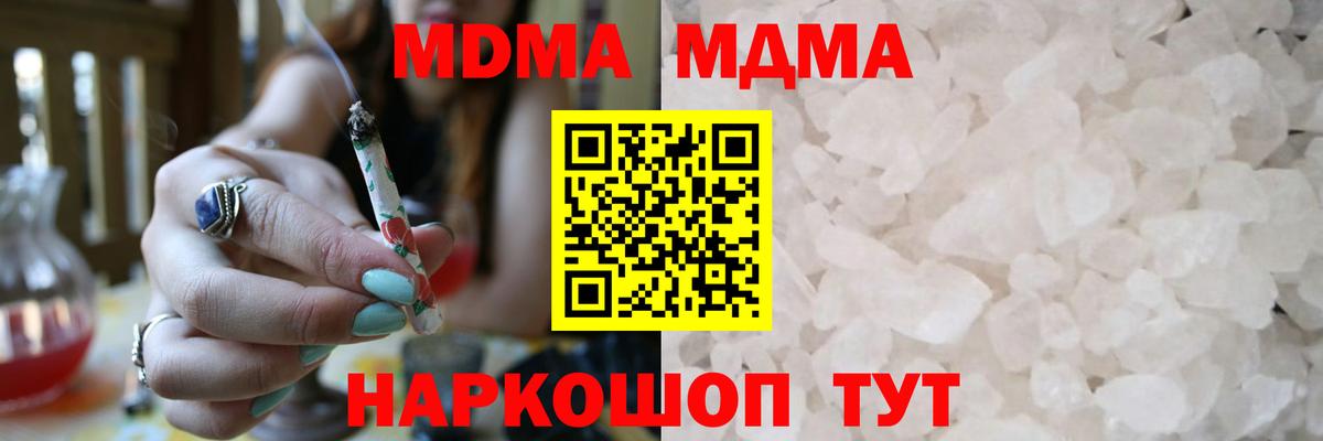 MDMA молли  Вход с VPN  MDMA crystal  Россошь 