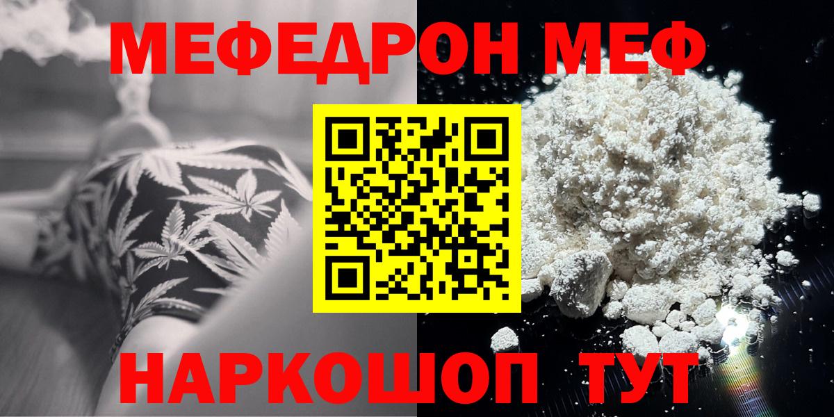 МЕФ мука Россошь