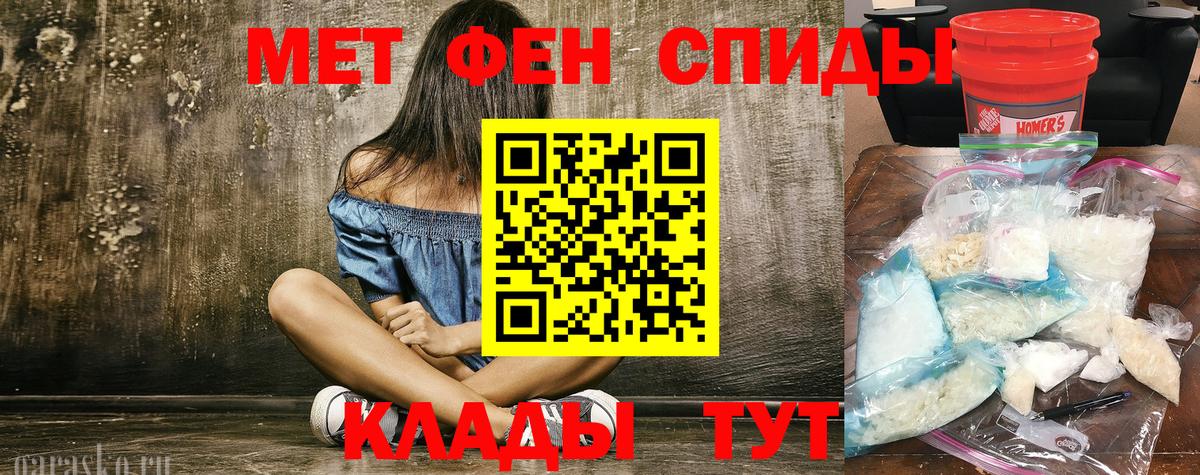 Первитин кристалл Россошь