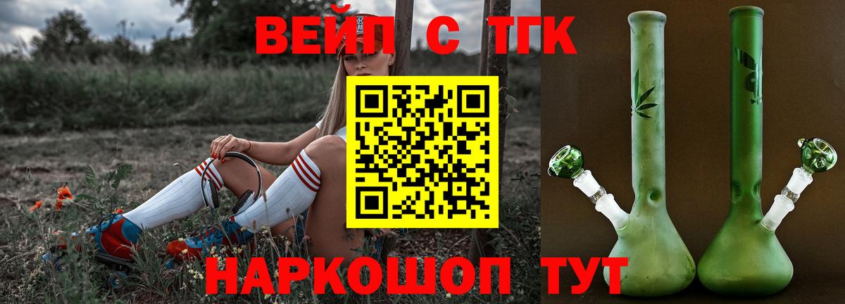 Россошь  Дистиллят ТГК жижа  Вход с VPN  ТГК жижа 