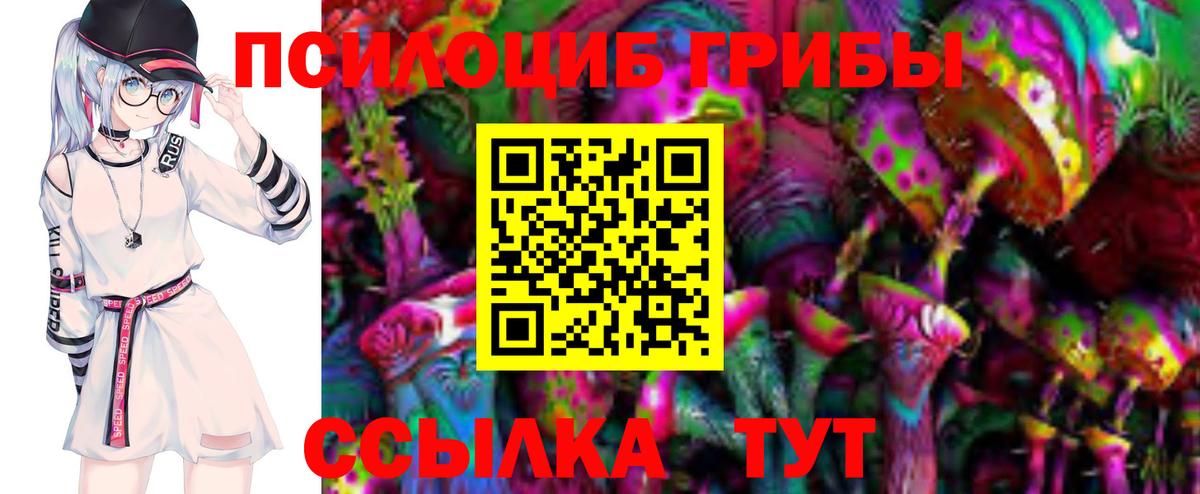 Галлюциногенные грибы ЛСД Россошь